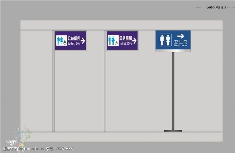 男厕所图标卫生间标识图片