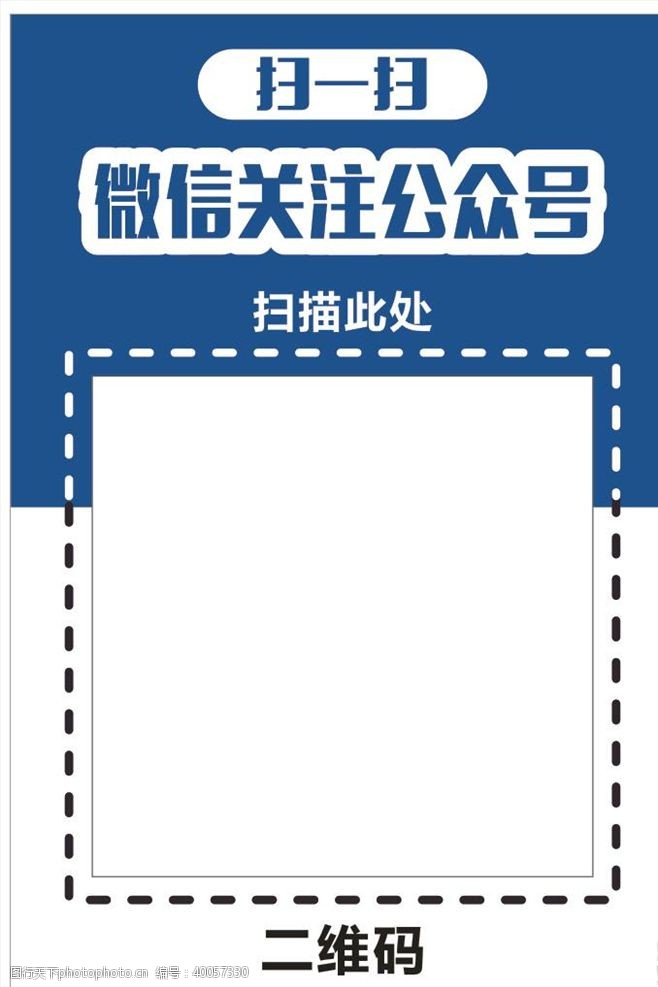 公众号用图微信关注公众号扫一扫图片