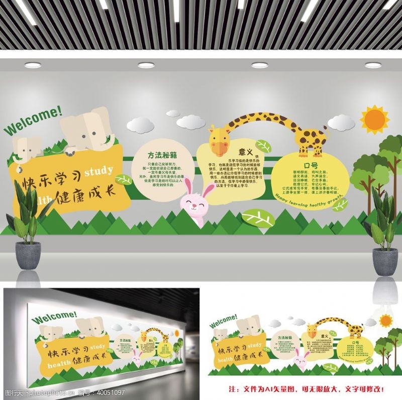 中华传统校园文化墙图片
