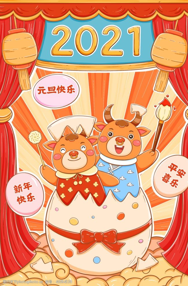 中元节背景新年新春除夕海报牛年图片