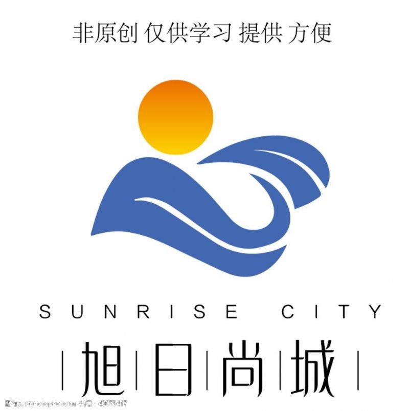字母logo旭日尚城logo图片