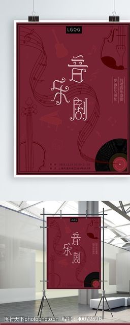 钢琴音符音乐剧海报图片