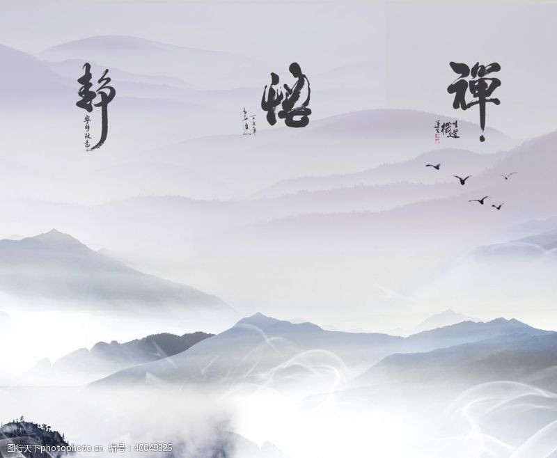 创意水墨画中国风背景图片