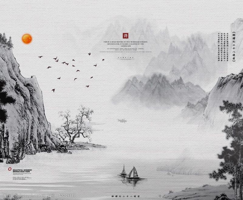 创意水墨画中国风背景图片