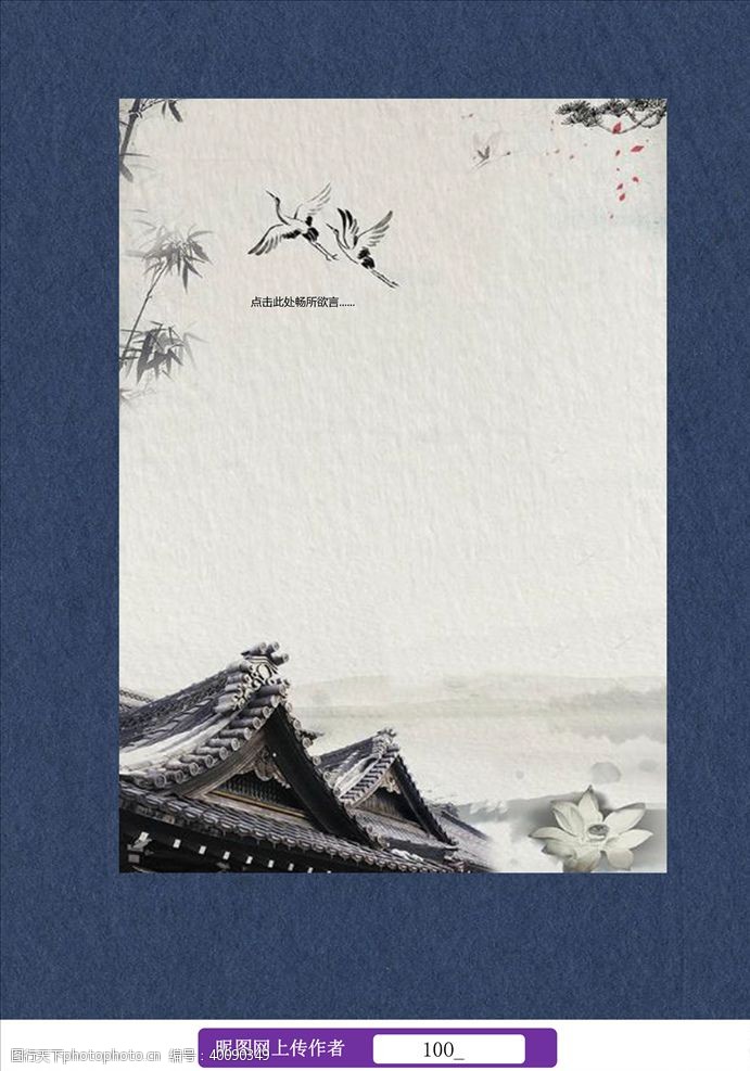 日系中国风建筑信纸图片