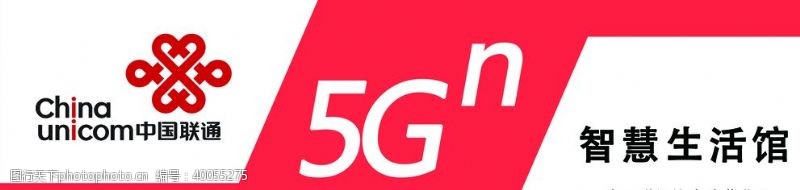 5g中国联通门头牌图片