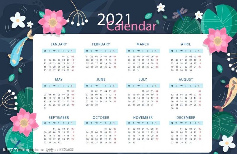 创意几何2021牛年日历挂历图片