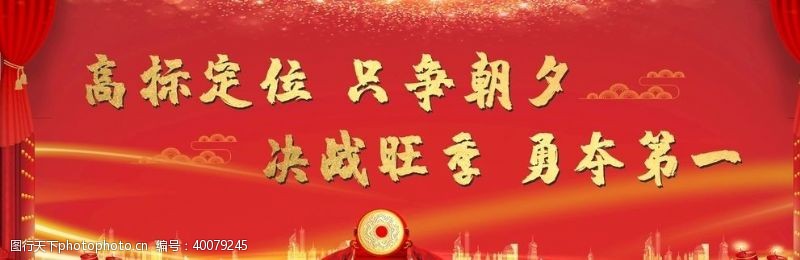 春节舞台背景2121新年背景墙图片