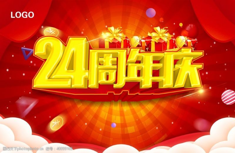 店庆海报24周年庆图片