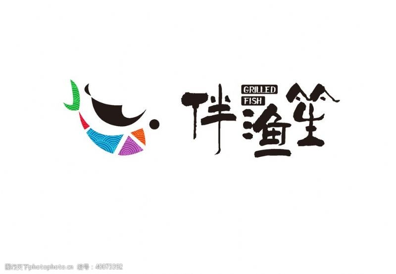 字母logo伴渔笙logo图片