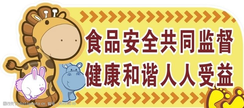 文明城市宣传创城公益广告卡通标示牌异形牌图片