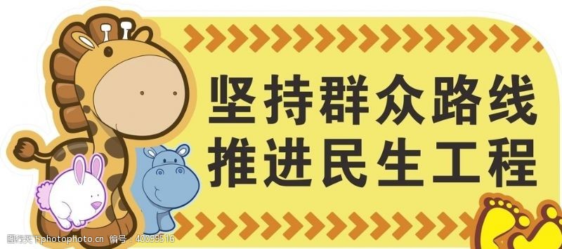 健康中国创城公益广告卡通标示牌异形牌图片