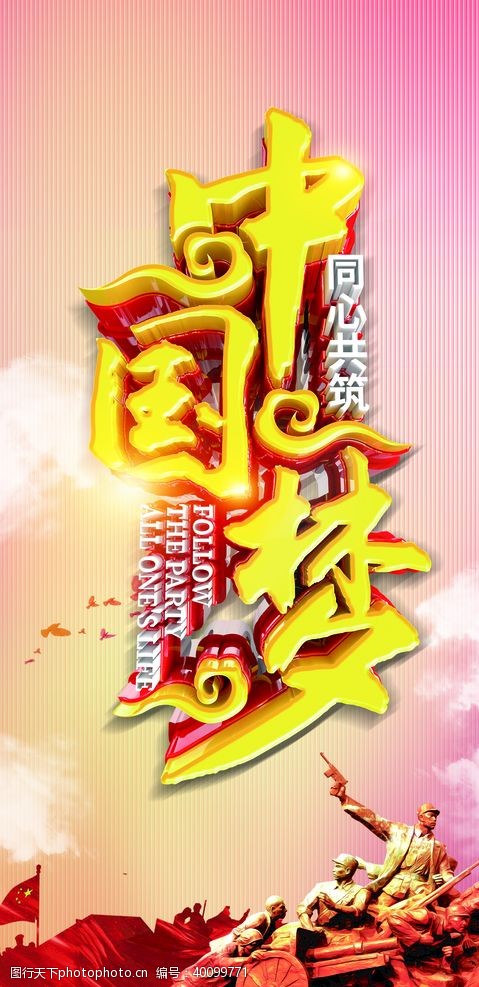 爱护创全道旗城市文化绿化城市图片