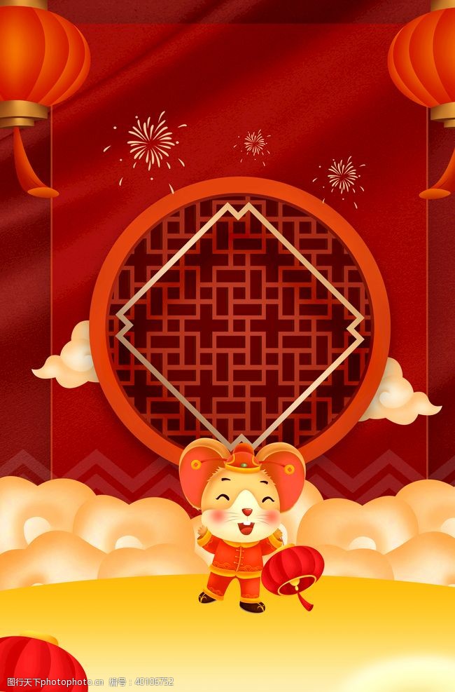鼠年新年春节背景图片