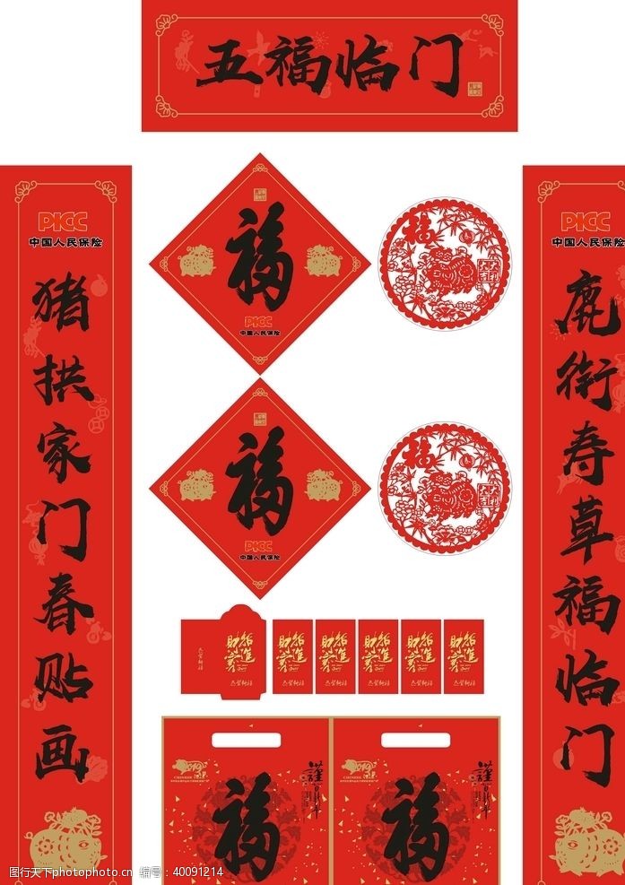 logo模板春节对联图片