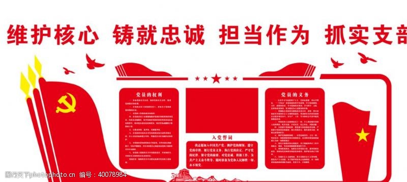 影城活动设计党建背景墙图片