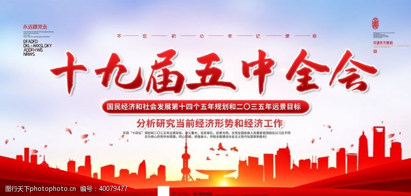 中国梦文化墙党建图片