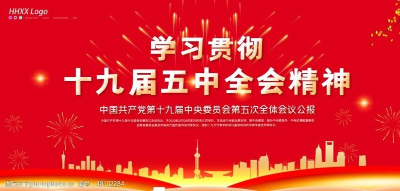 中国梦广告党建图片