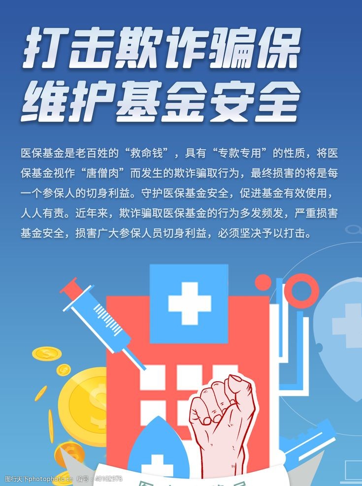 打击防诈骗电信图片