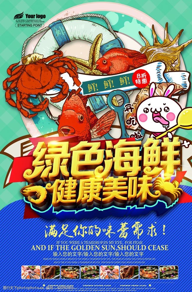 干锅小龙虾海鲜美食海报图片