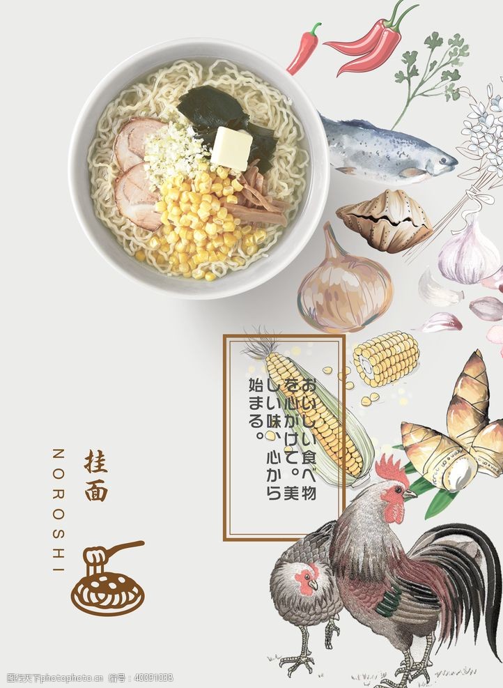 冒菜火锅海鲜美食海报图片