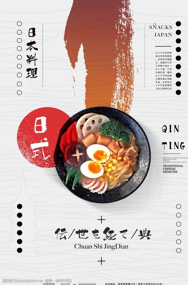 鸳鸯锅海鲜美食海报图片