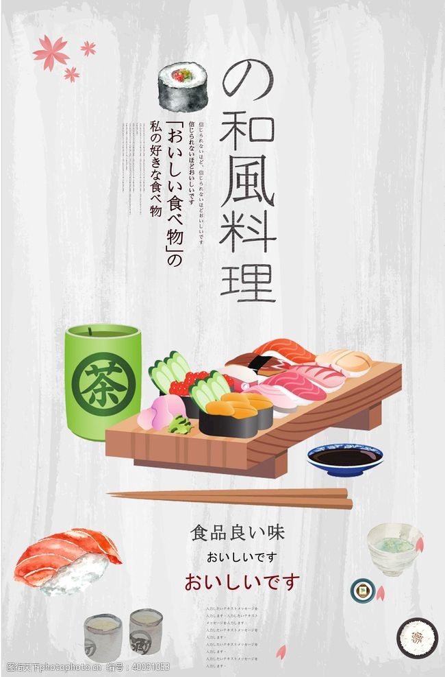 鱼串海鲜美食海报图片