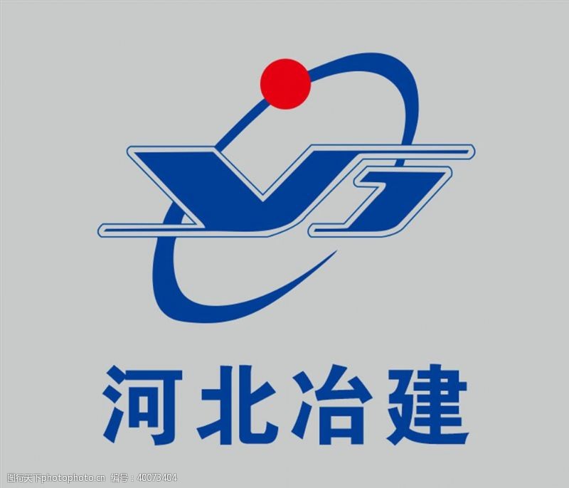 字母logo河北冶建logo图片