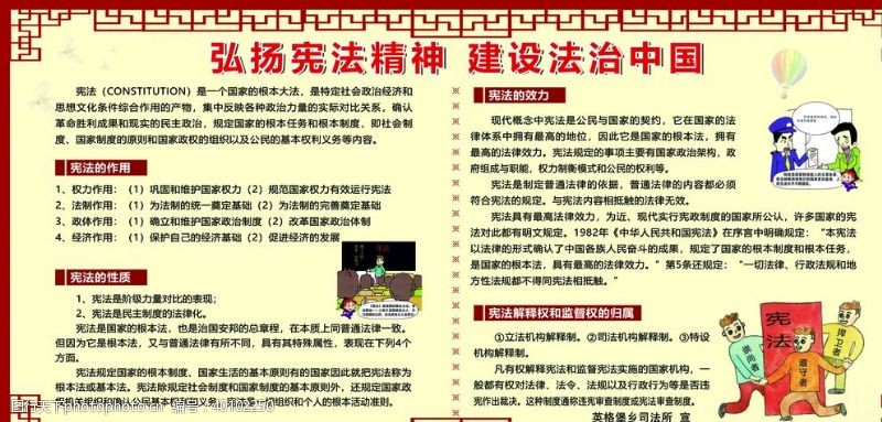 三折页弘扬宪法精神建设法治中国图片