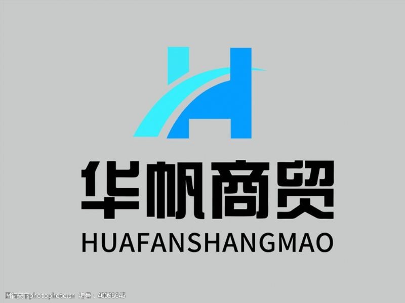 logo字母华帆商贸logo图片