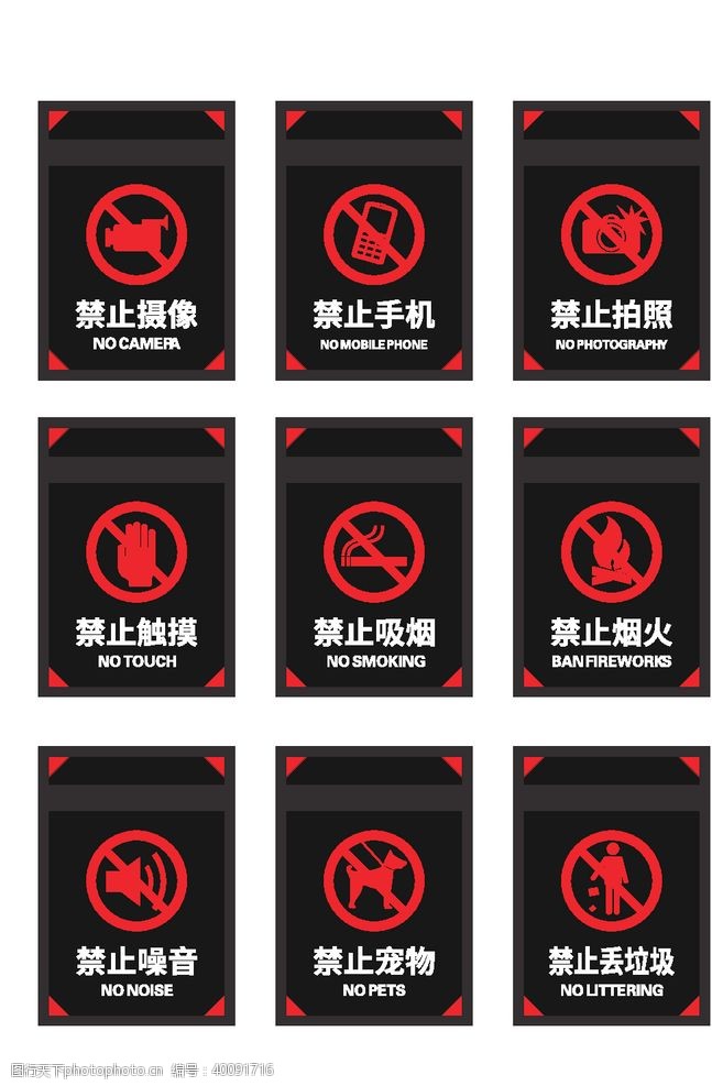 禁止吸烟警示标识图片
