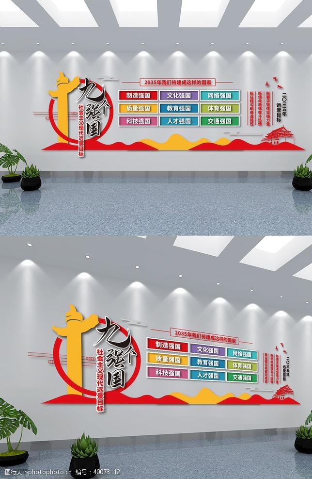 中国交建九个强国党建文化墙图片