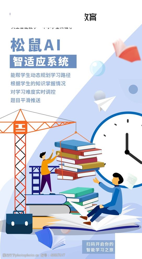 教学名片卡通人和书本图片