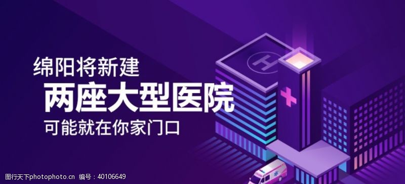 黑金会议背景卡通医院图片