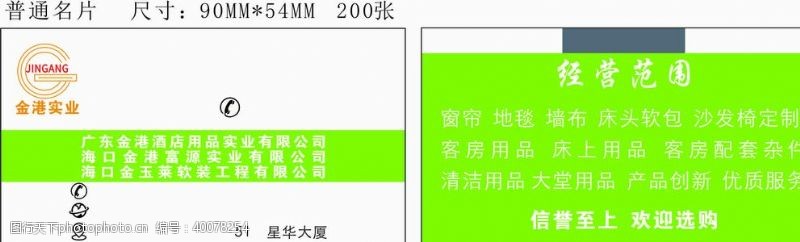 个性名片模板科技名片图片