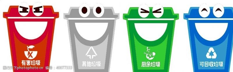 垃圾桶垃圾分类图片