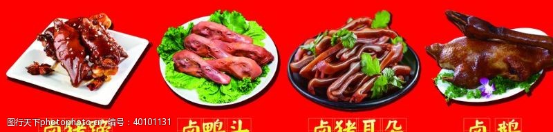 扣肉卤肉图片