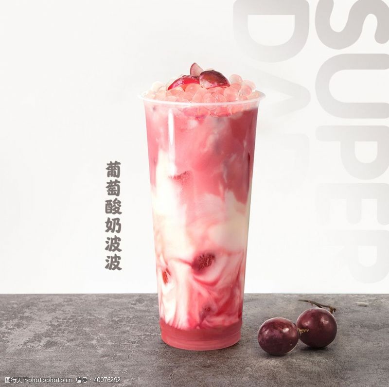 酸奶奶茶店海报图片