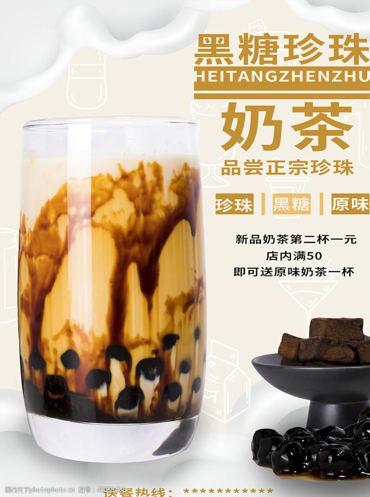 奶茶灯箱奶茶海报图片