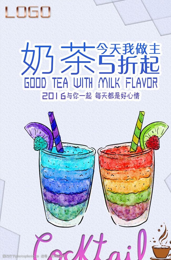ktv价格表奶茶海报图片