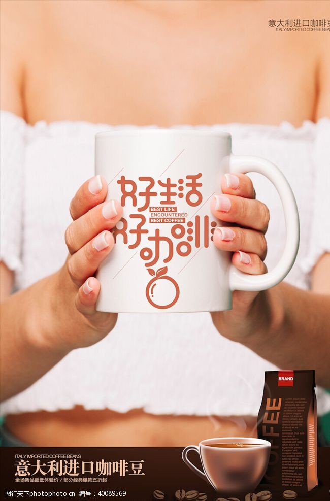 茶品奶茶海报图片