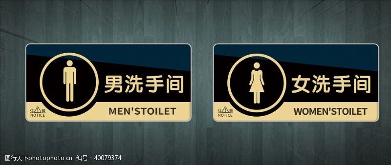 男女标识男女卫生间门牌图片