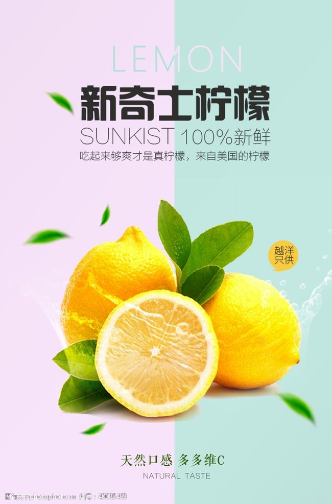 菜单海报设计柠檬图片