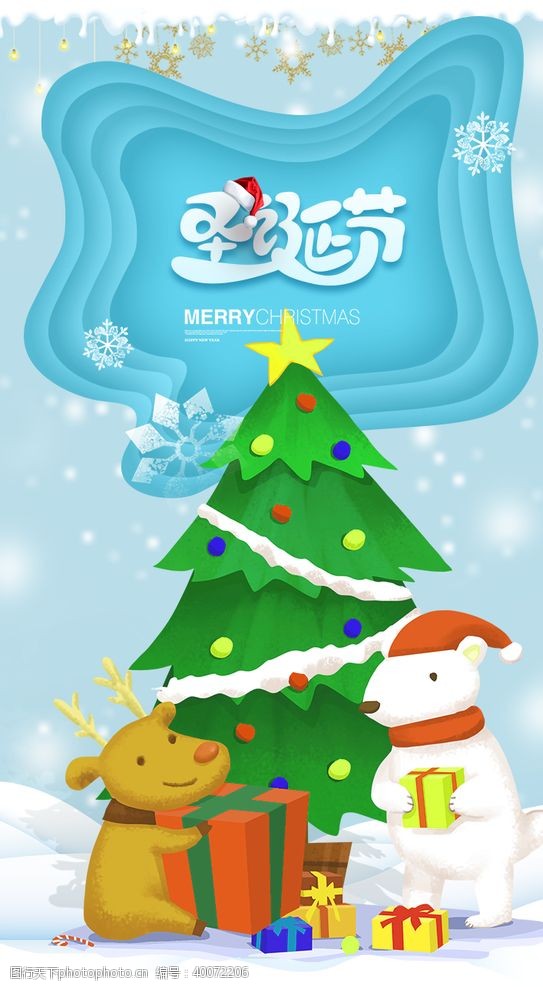 电子商务app浅色圣诞节启动页圣诞树节日海报图片