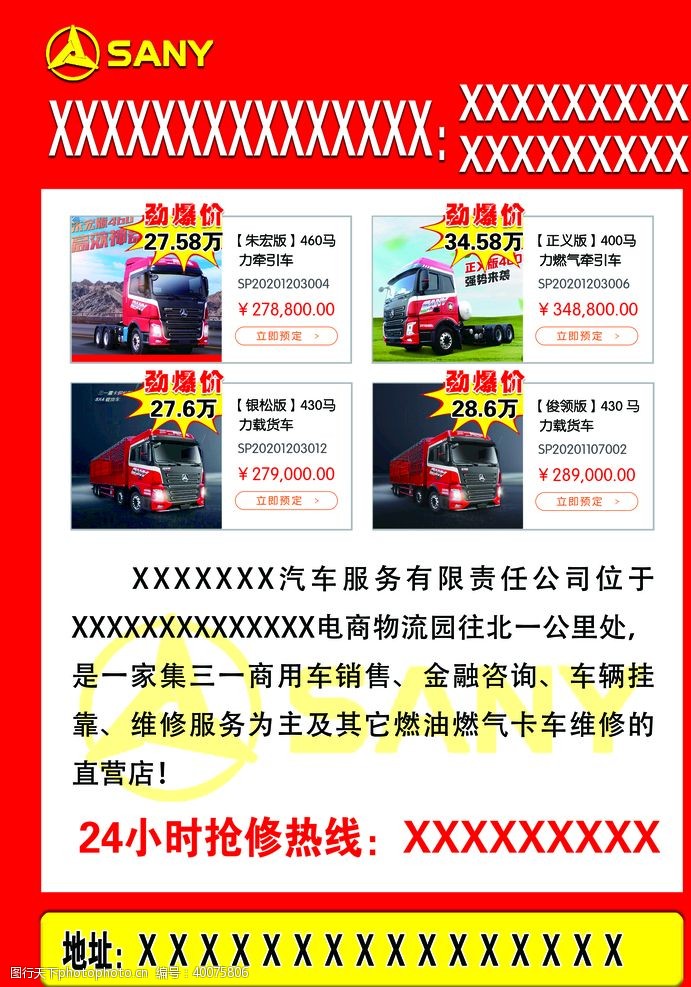 价格汽车宣传彩页图片