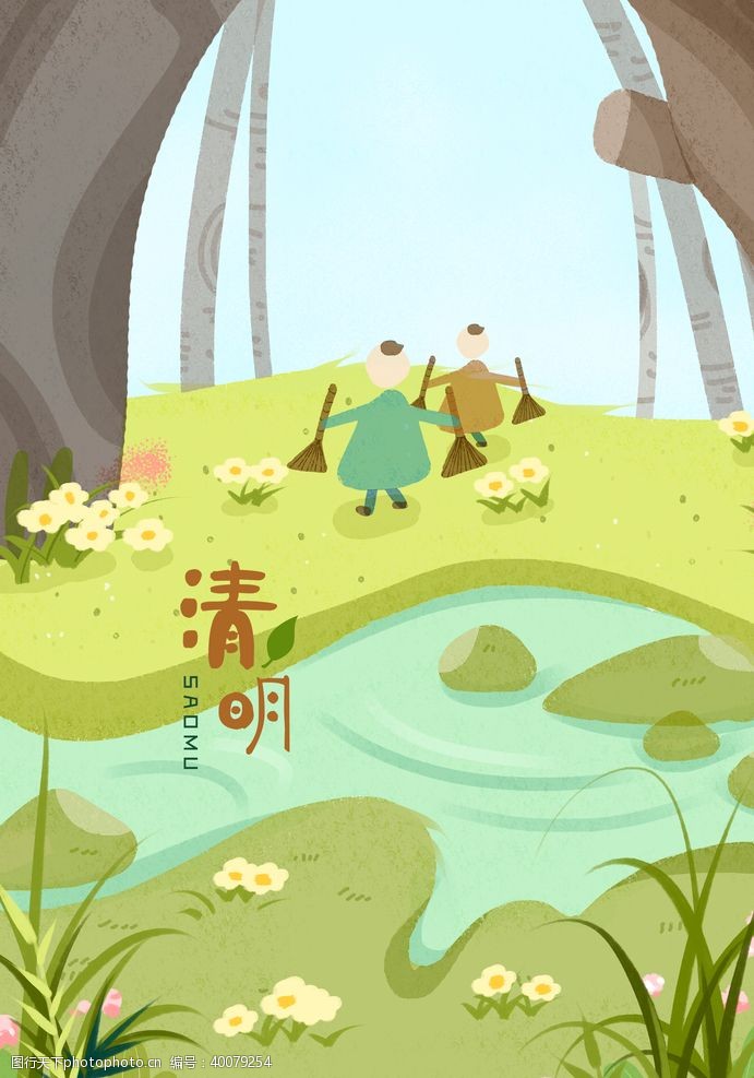 春季背景清明节扫墓手绘插画海报图片