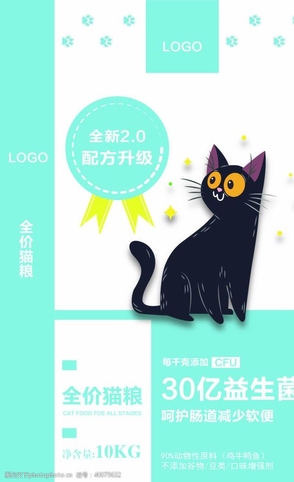 包装设计图全价猫粮图片