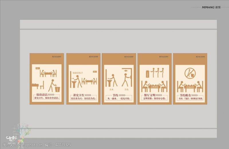 学校展板挂图食堂文化图片