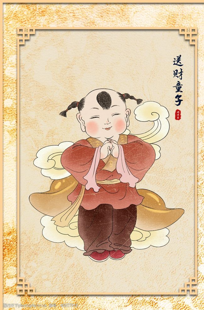 古典中国花纹送财童子图片
