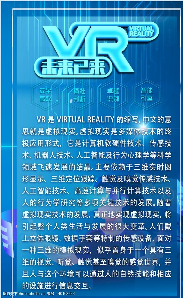 班级简介vr简介图片